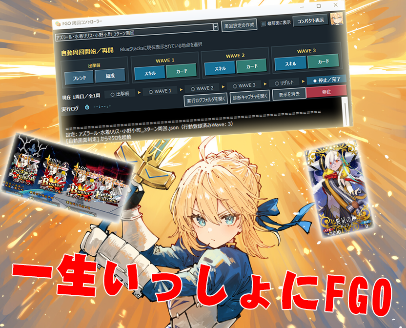 PCでFGOの映像と音楽を楽しむ様子