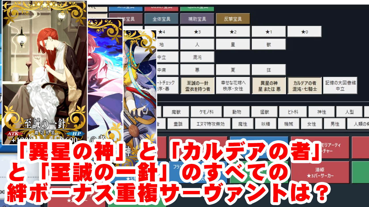 属性・特性チェッカーとライフログ画面